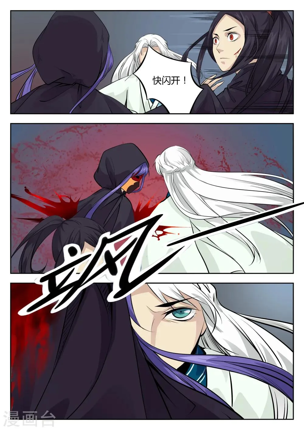第39话 第5页