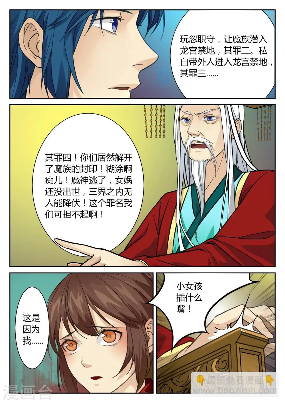 第40话 第3页