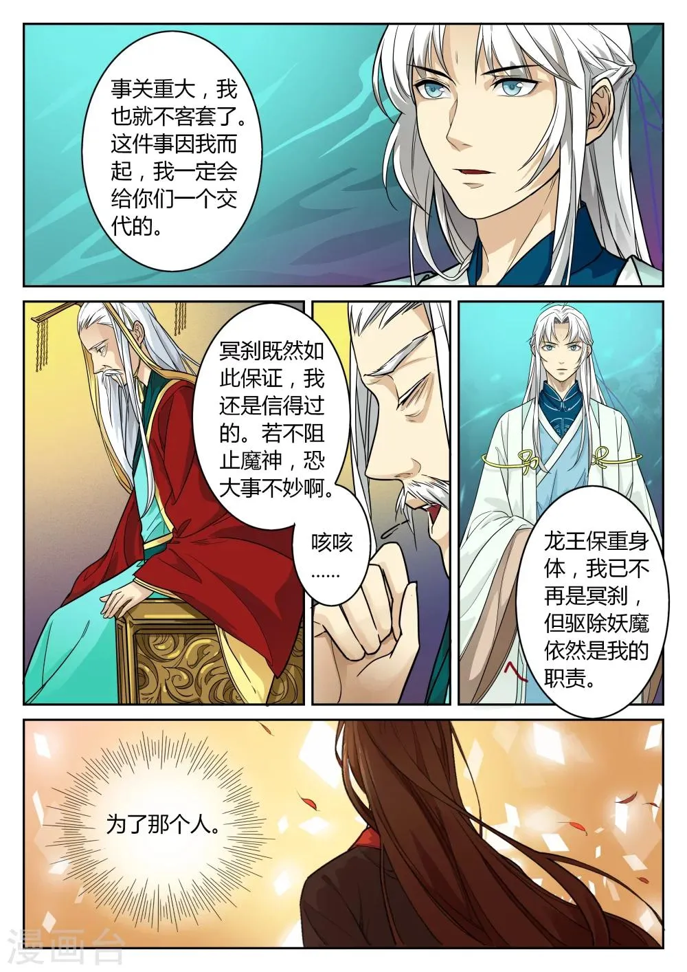 第40话 第5页