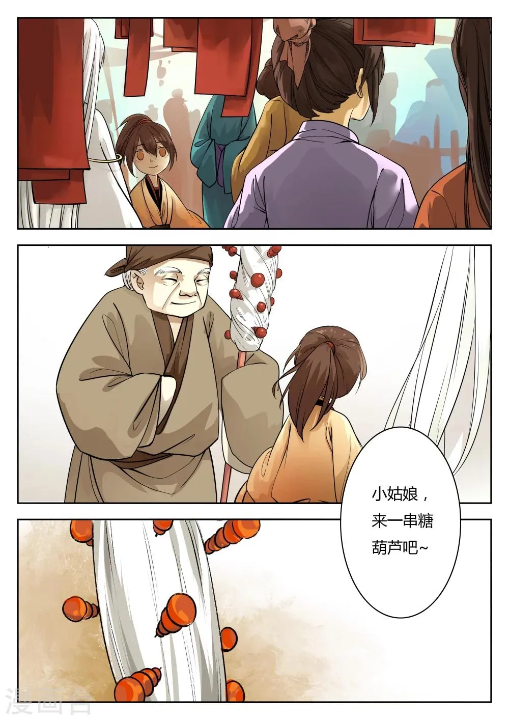 第41话 第2页