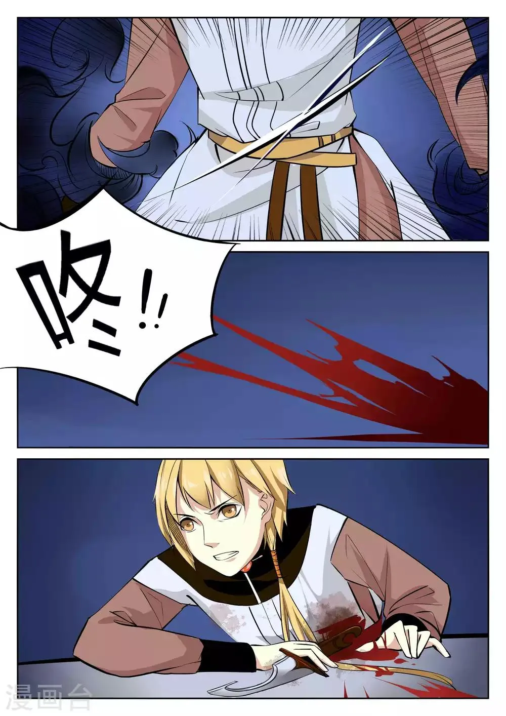 第43话 第5页