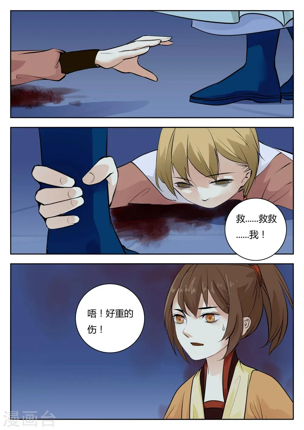 第44话 第4页
