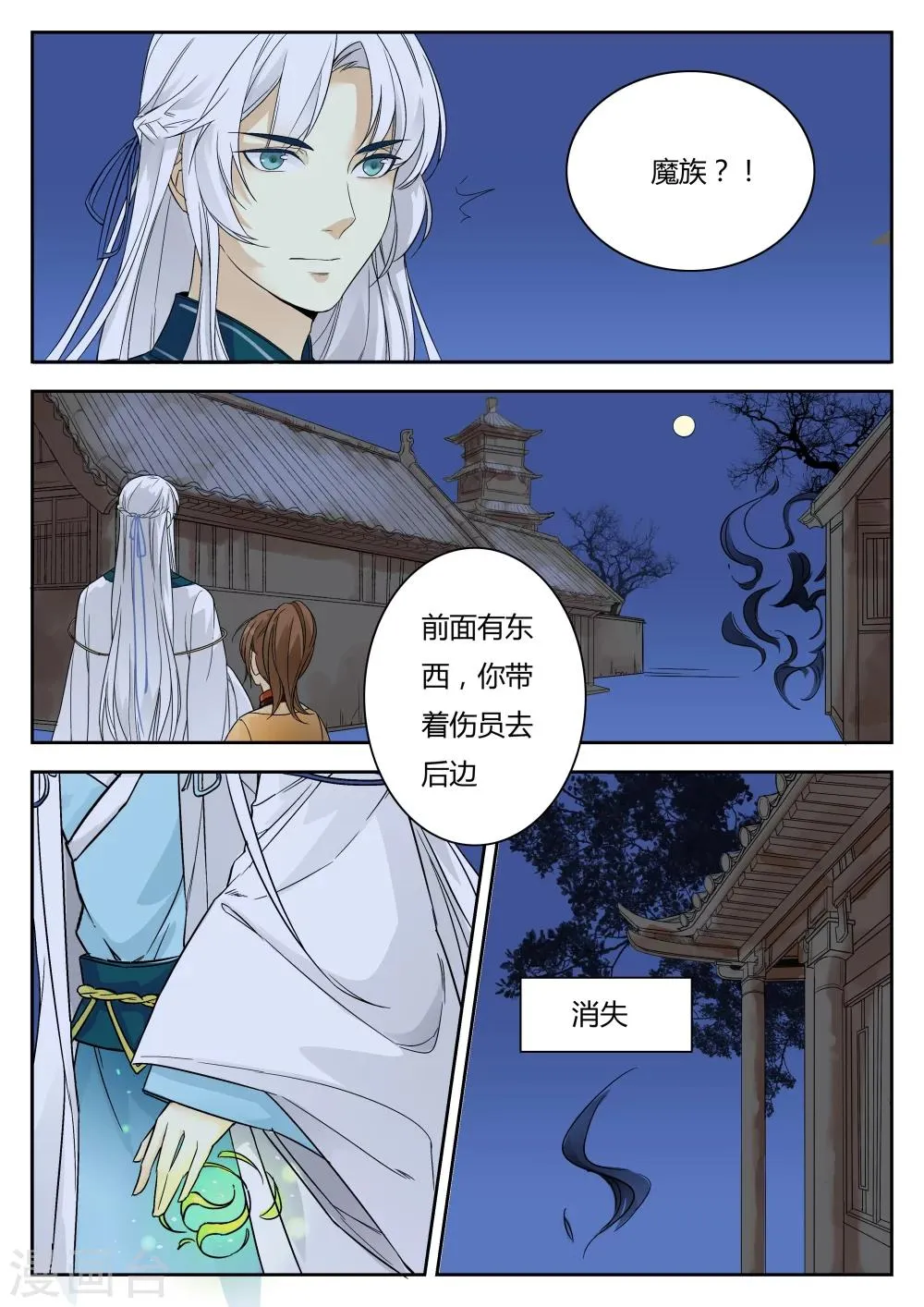 第44话 第5页