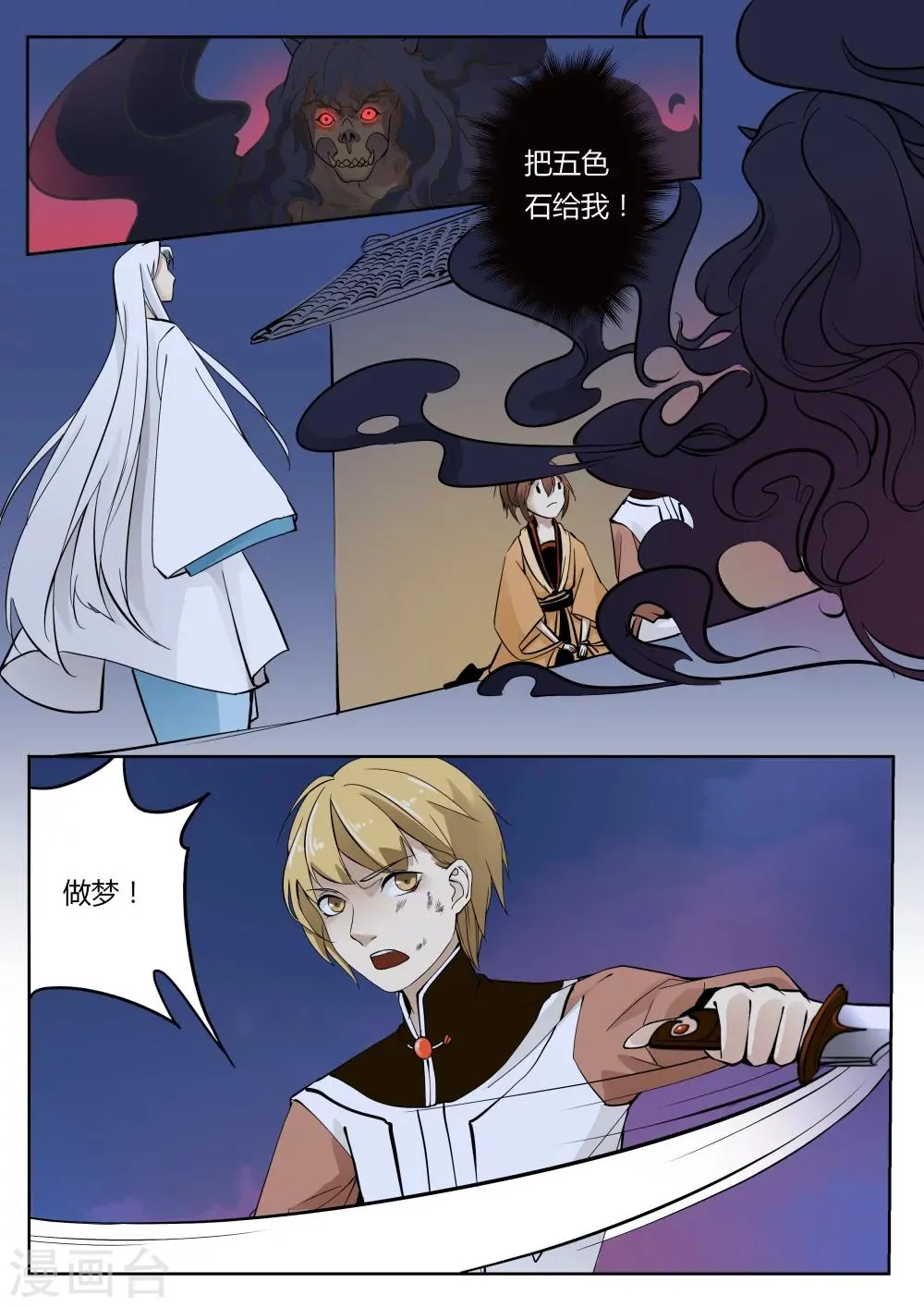 第45话 第3页