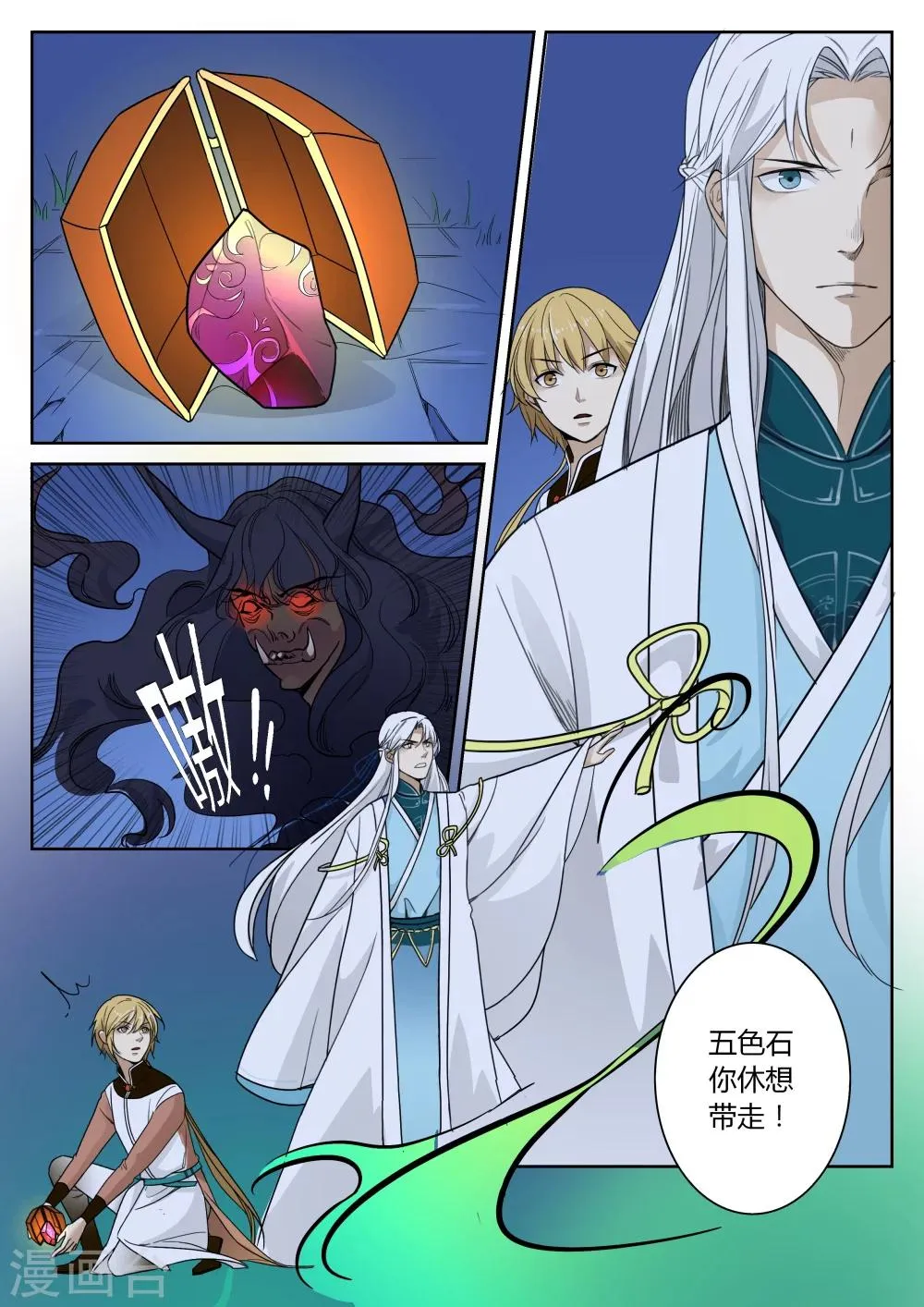 第45话 第5页