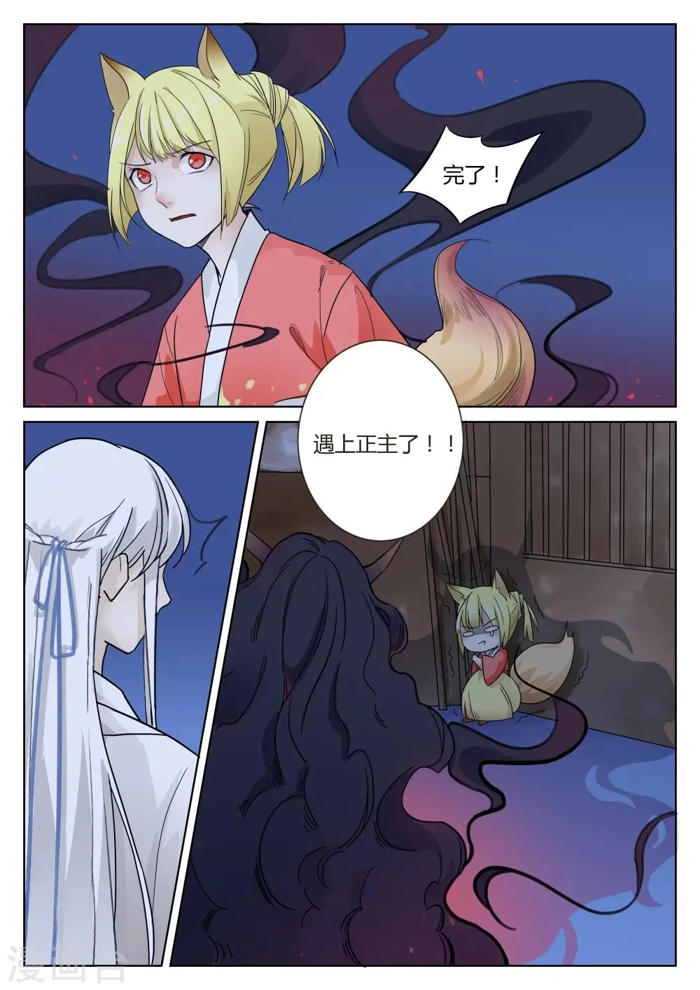 第46话 第1页