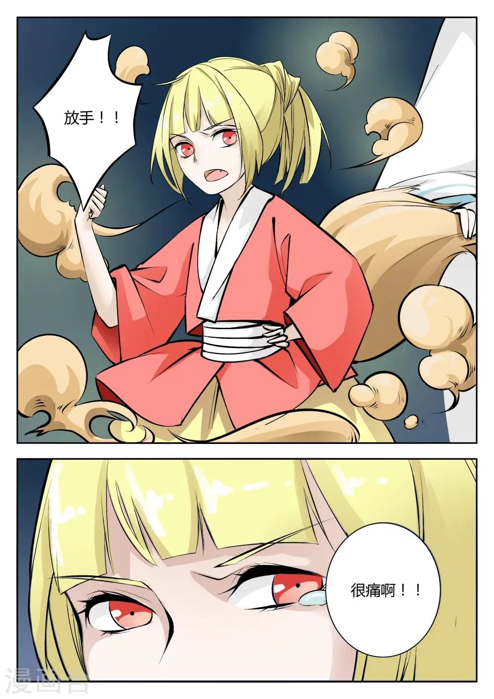 第46话 第3页
