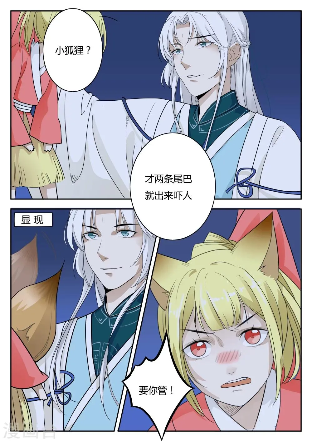 第46话 第4页
