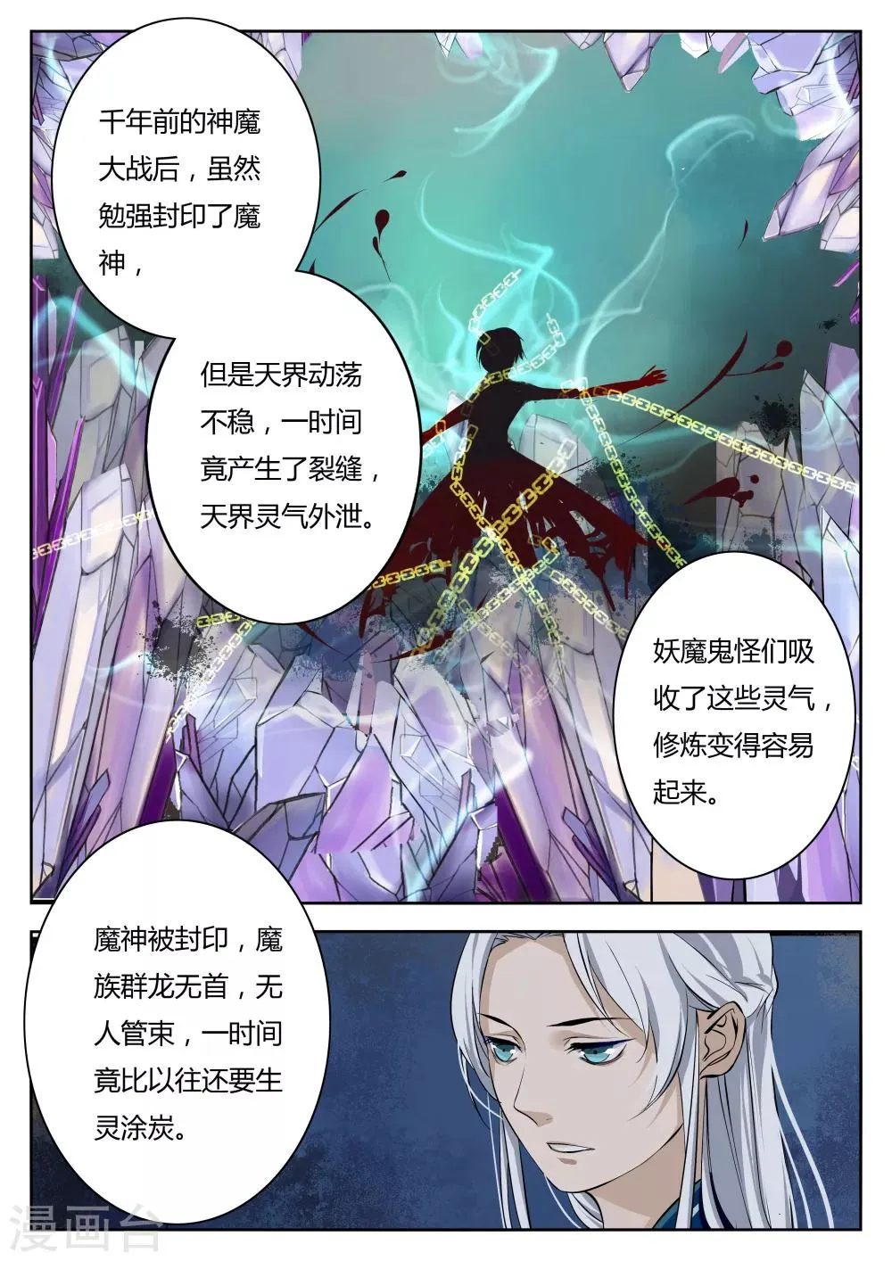 第48话 第1页