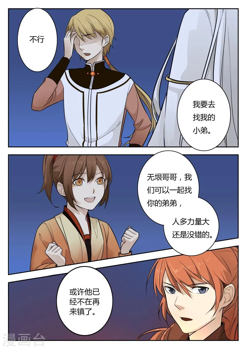 第48话 第5页