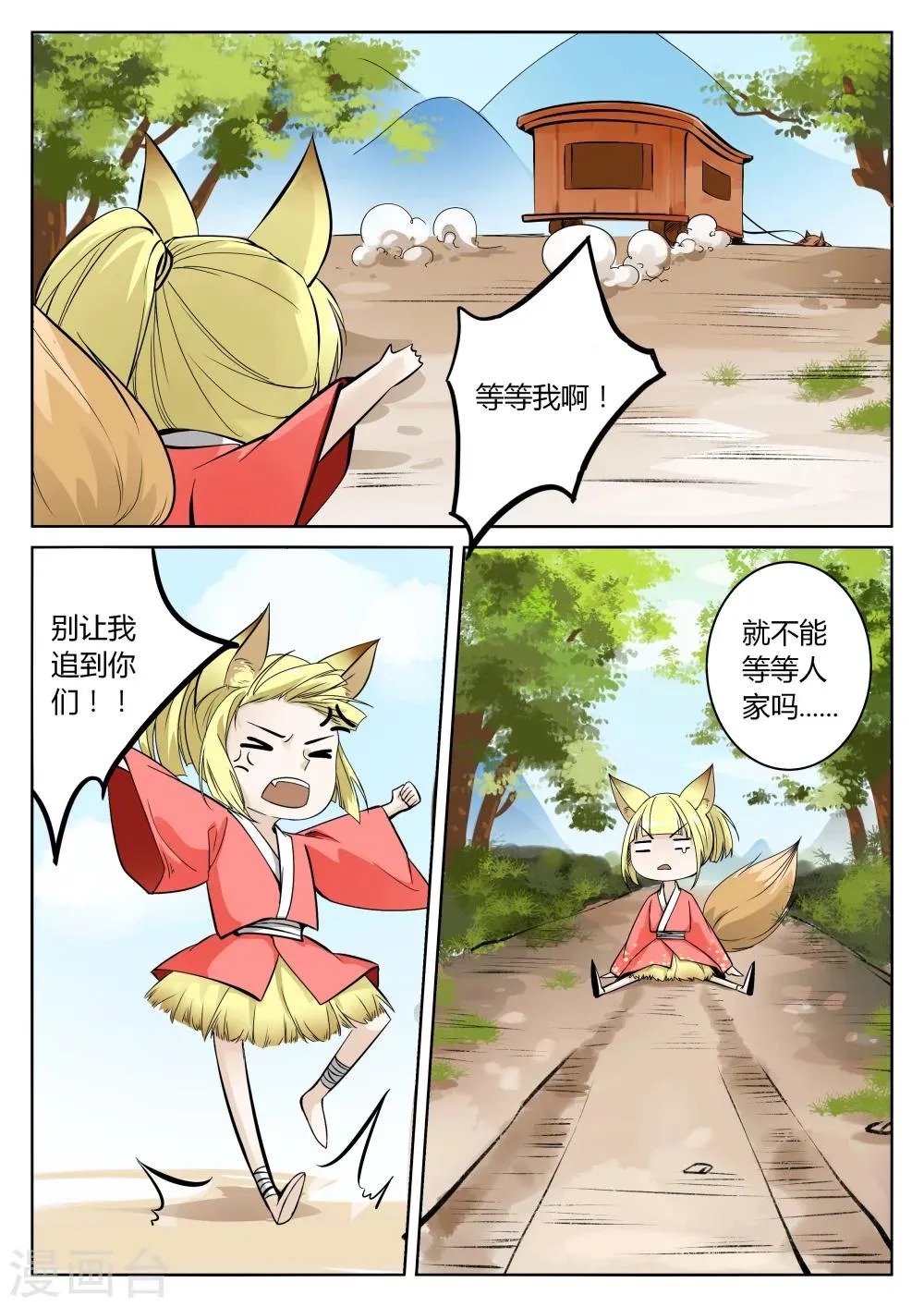 第49话 第2页