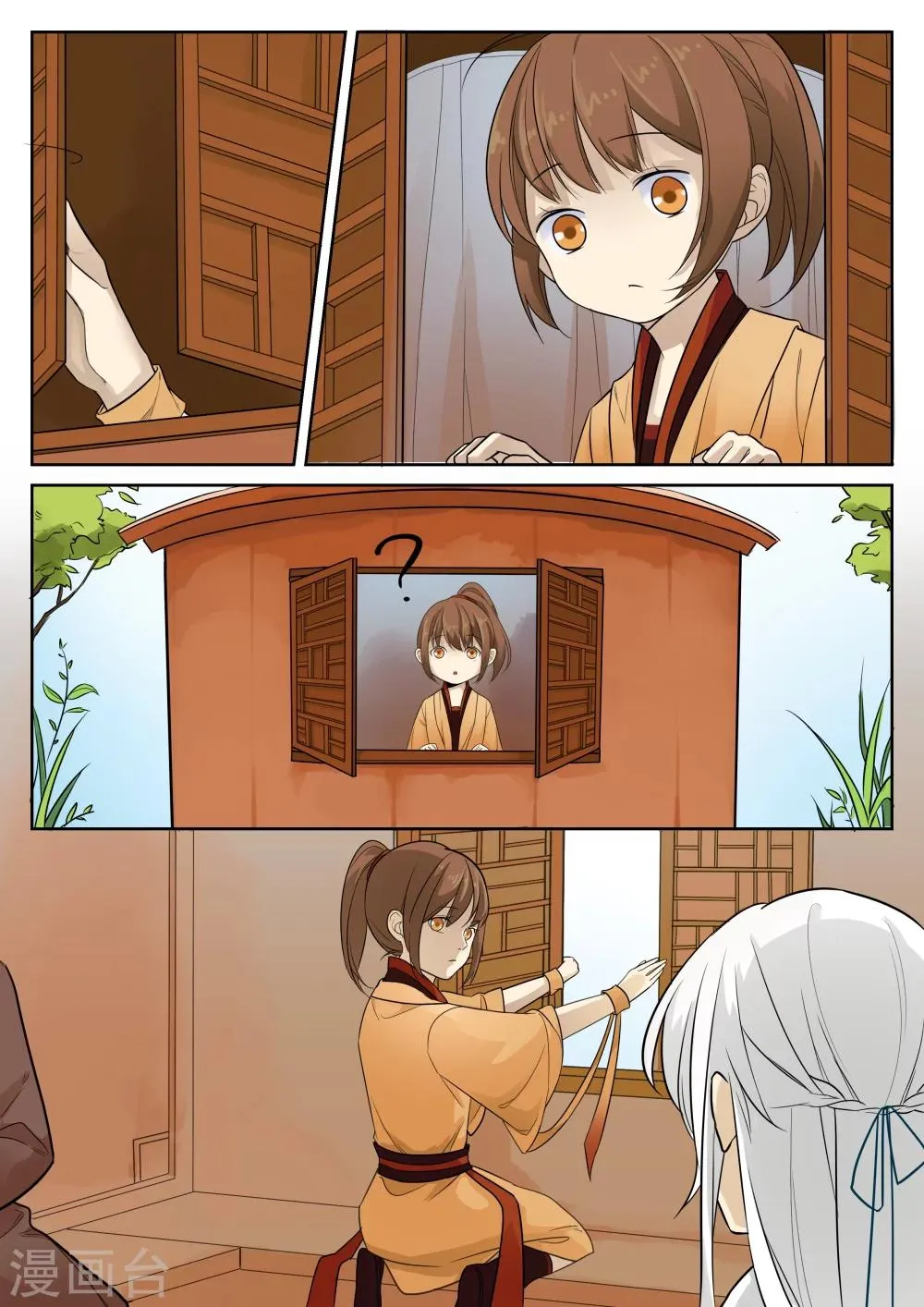 第49话 第3页