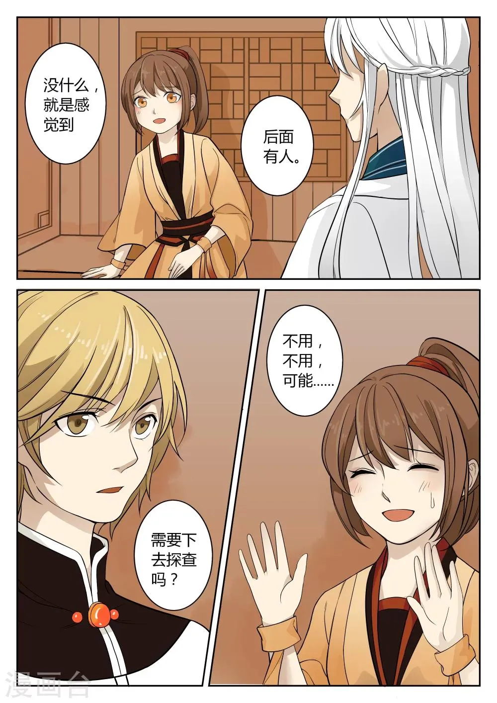 第49话 第4页
