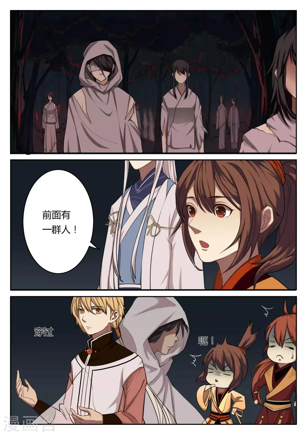 第51话 第1页