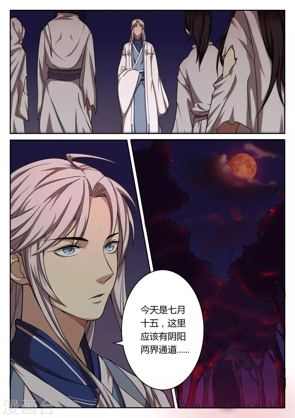 第51话 第2页