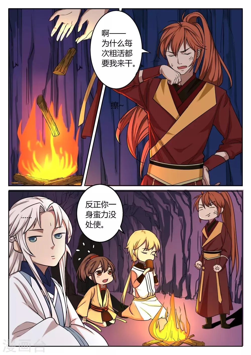 第51话 第4页