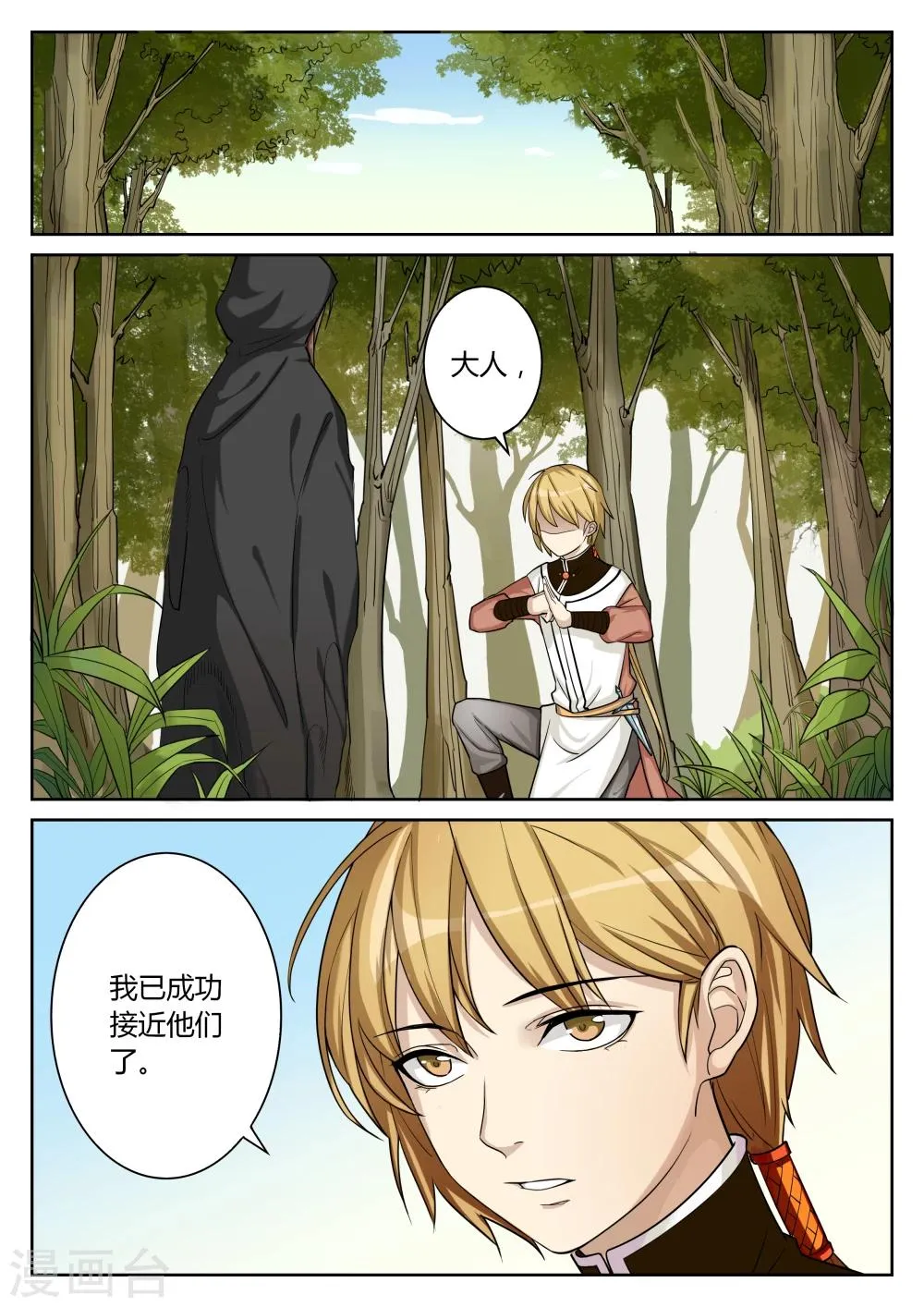 第53话 第1页