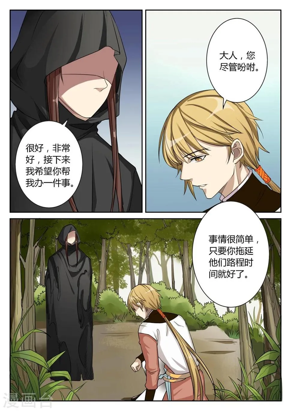 第53话 第2页