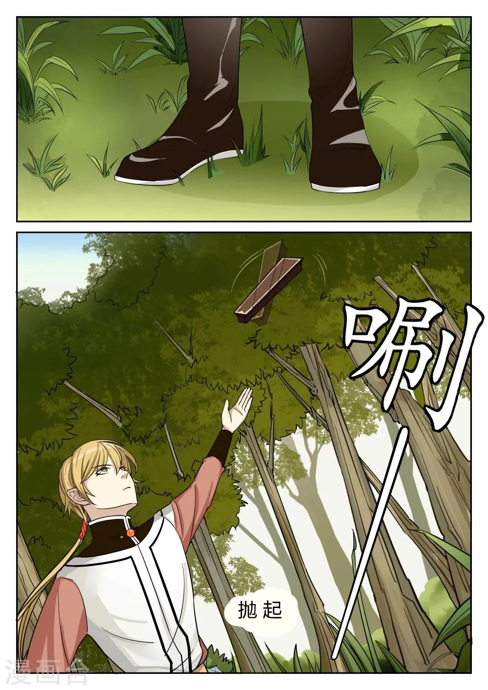 第53话 第4页