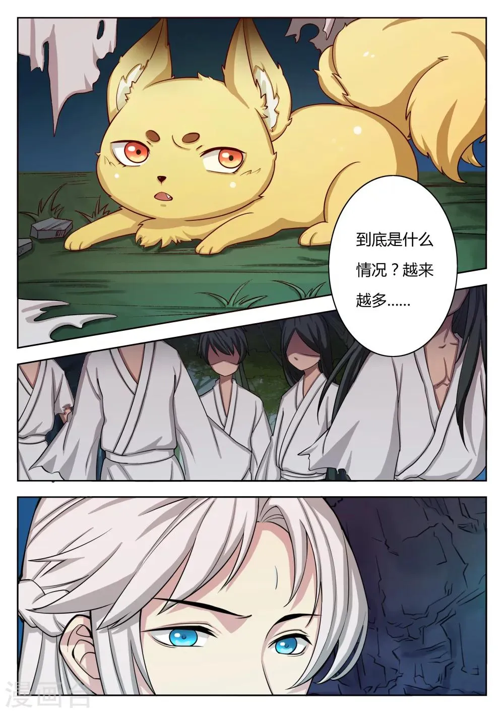 第54话 第1页