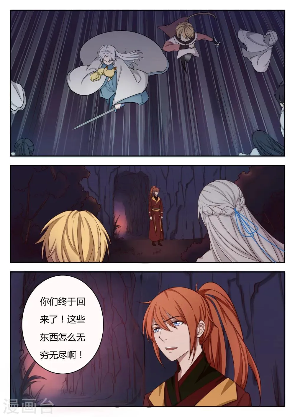 第54话 第4页