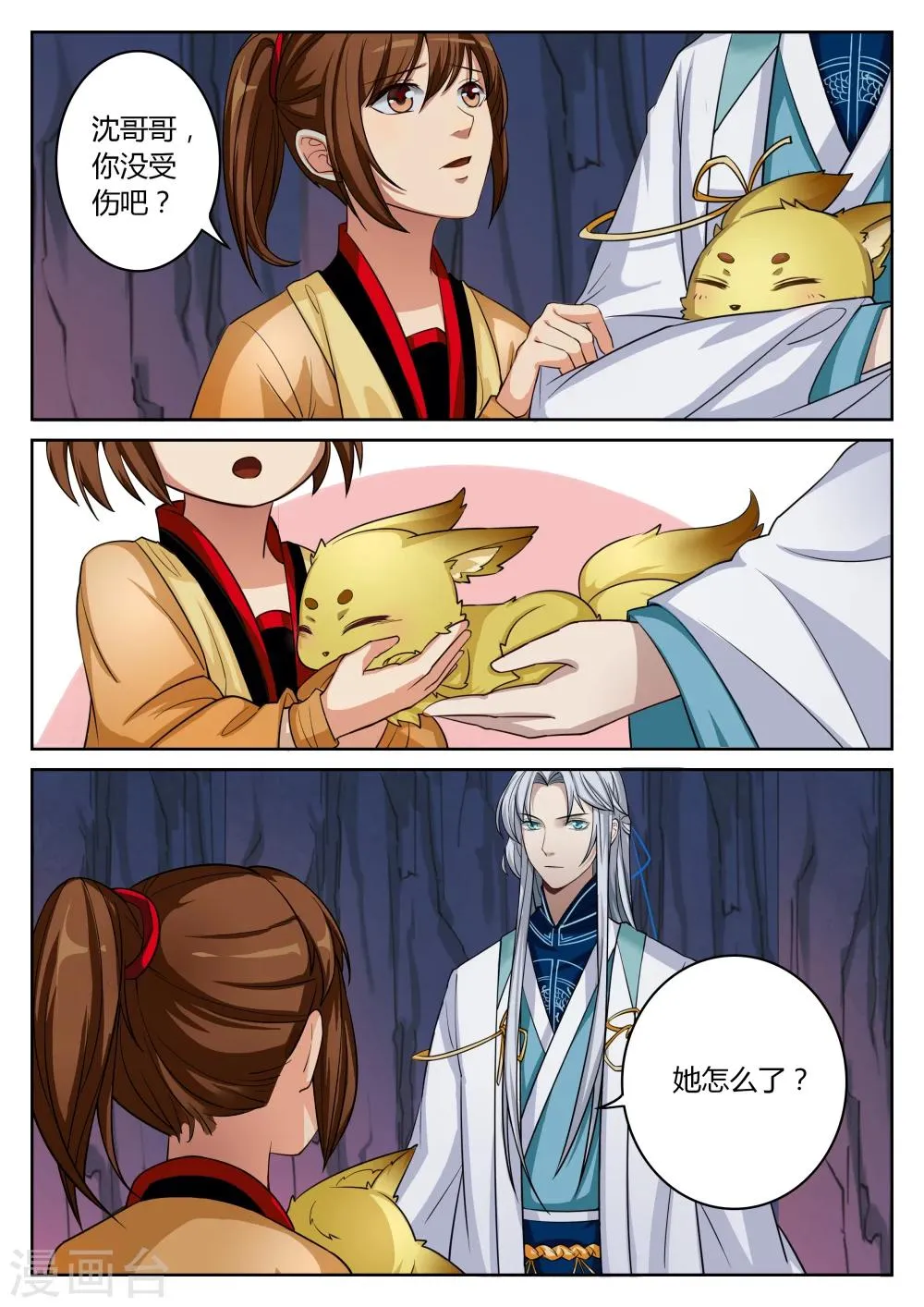 第55话 第1页