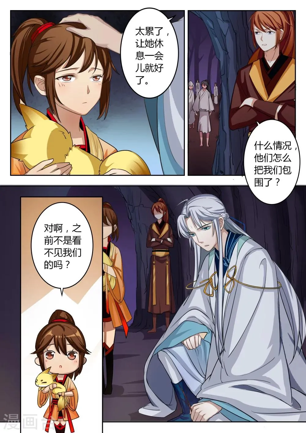 第55话 第2页