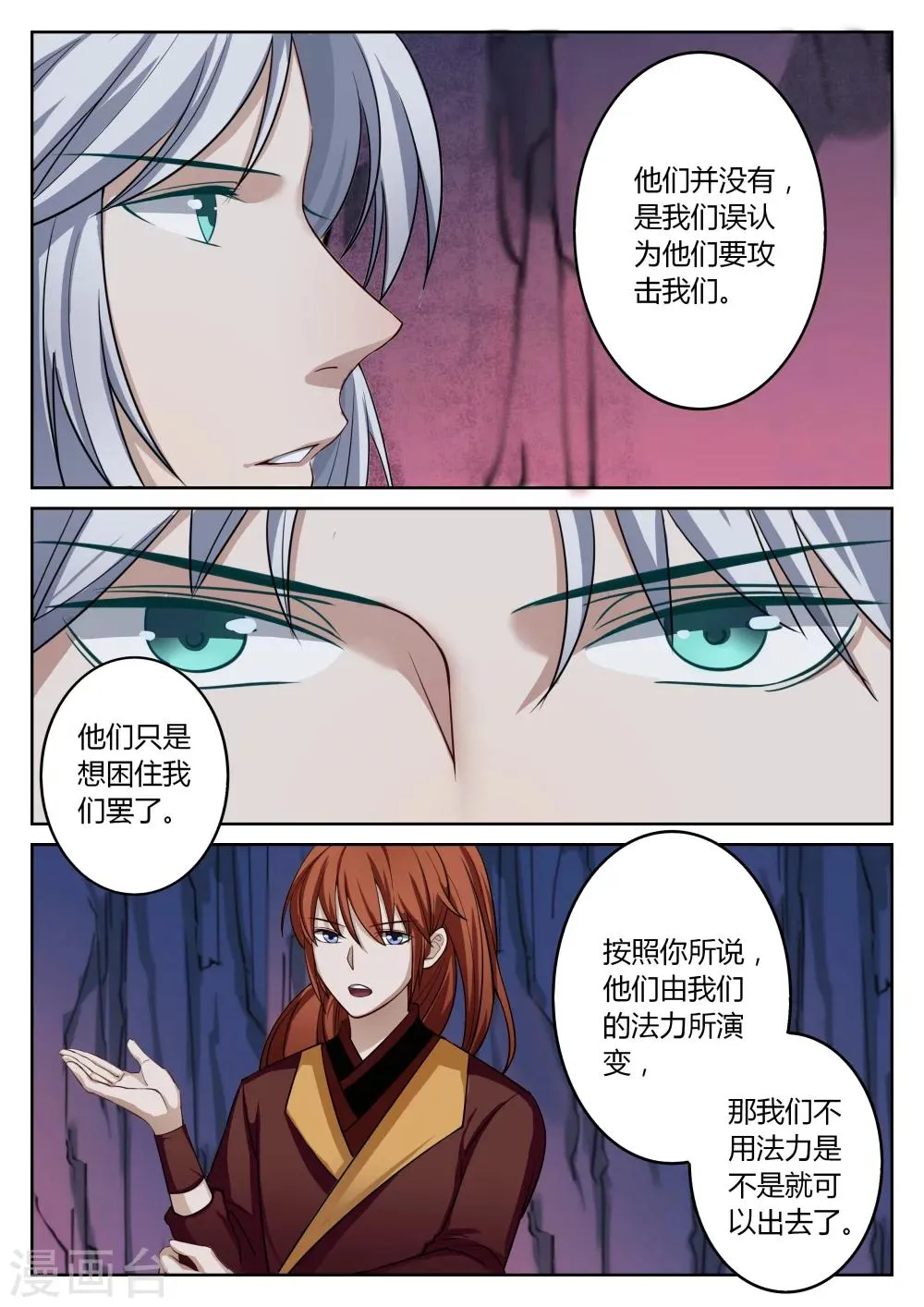第55话 第4页