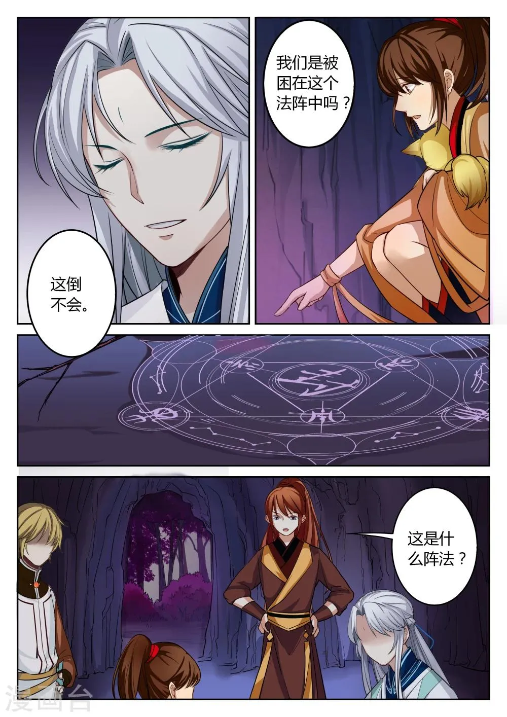 第55话 第5页