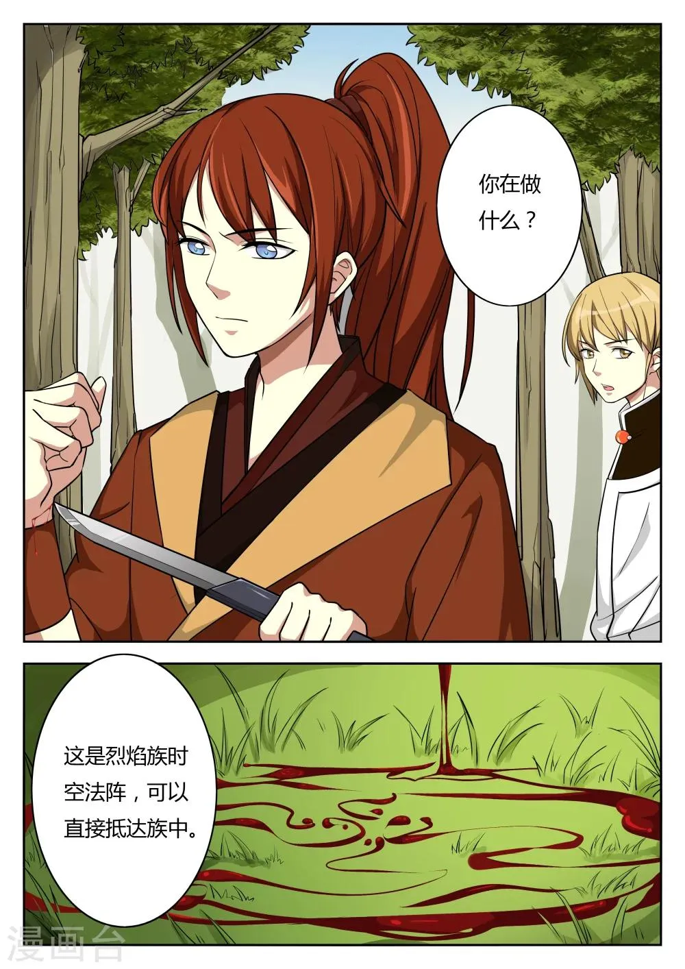 第56话 第1页