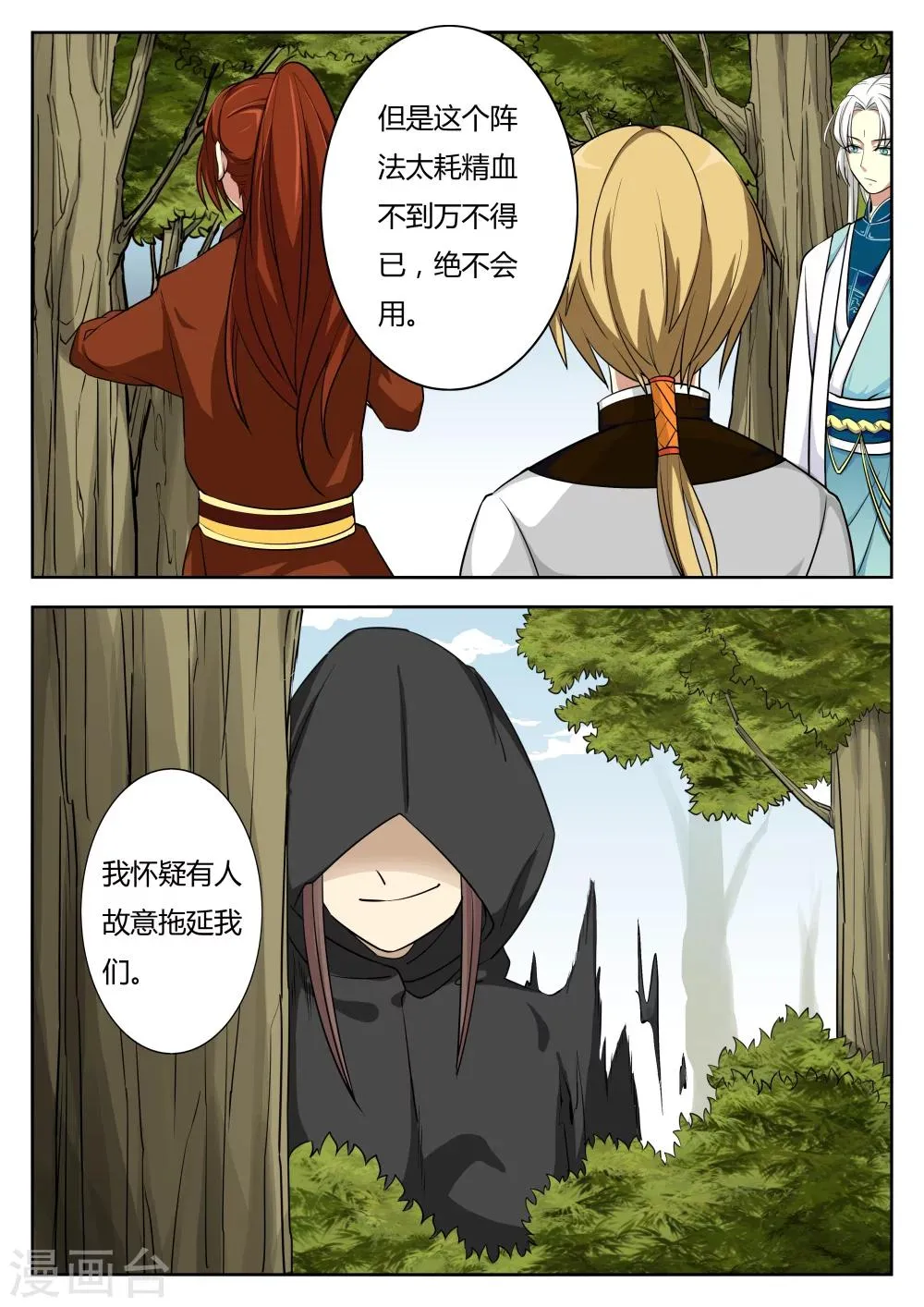 第56话 第2页