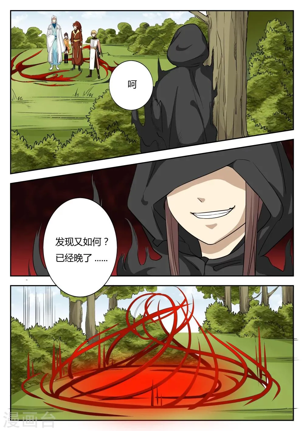 第56话 第3页