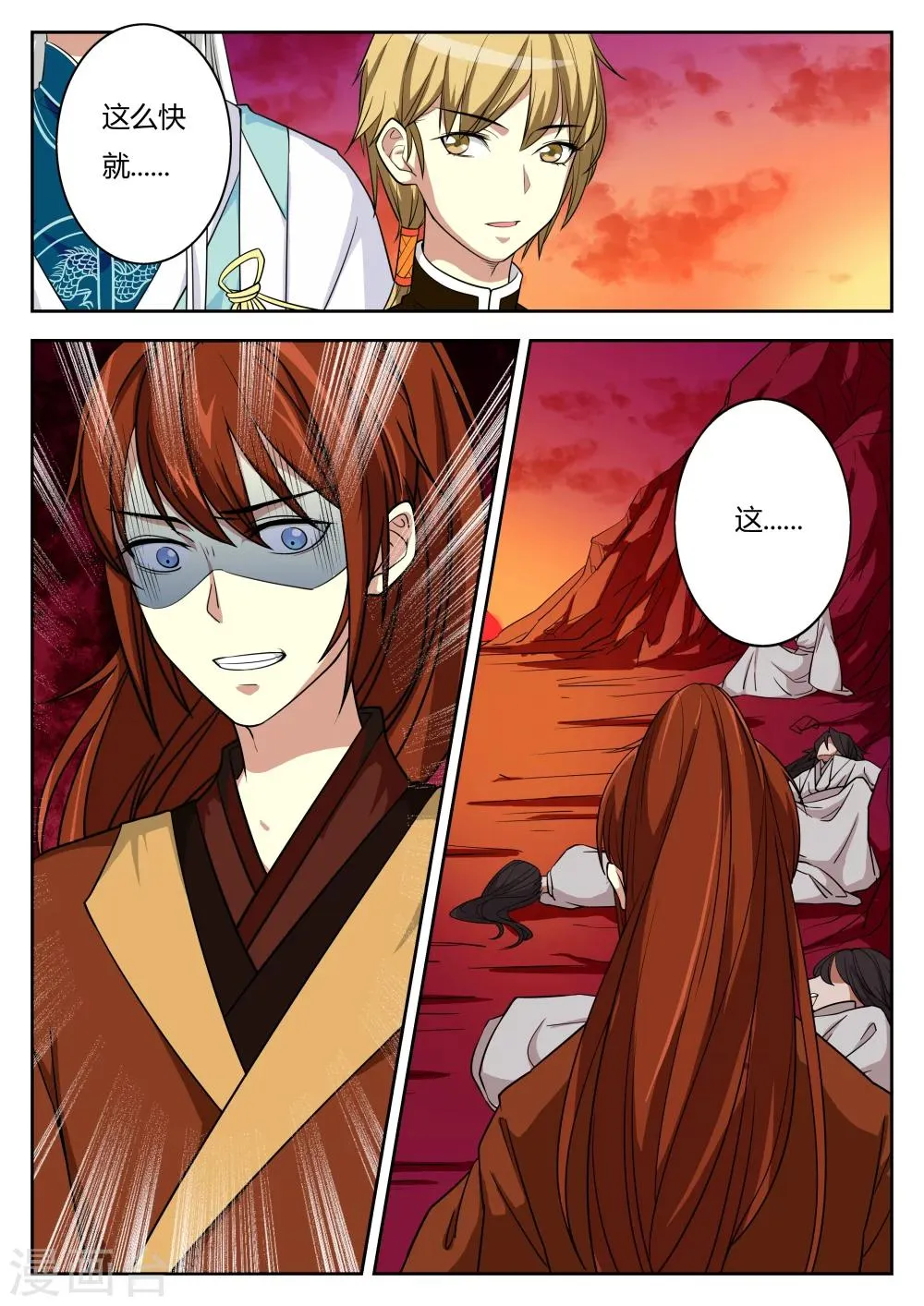 第56话 第5页
