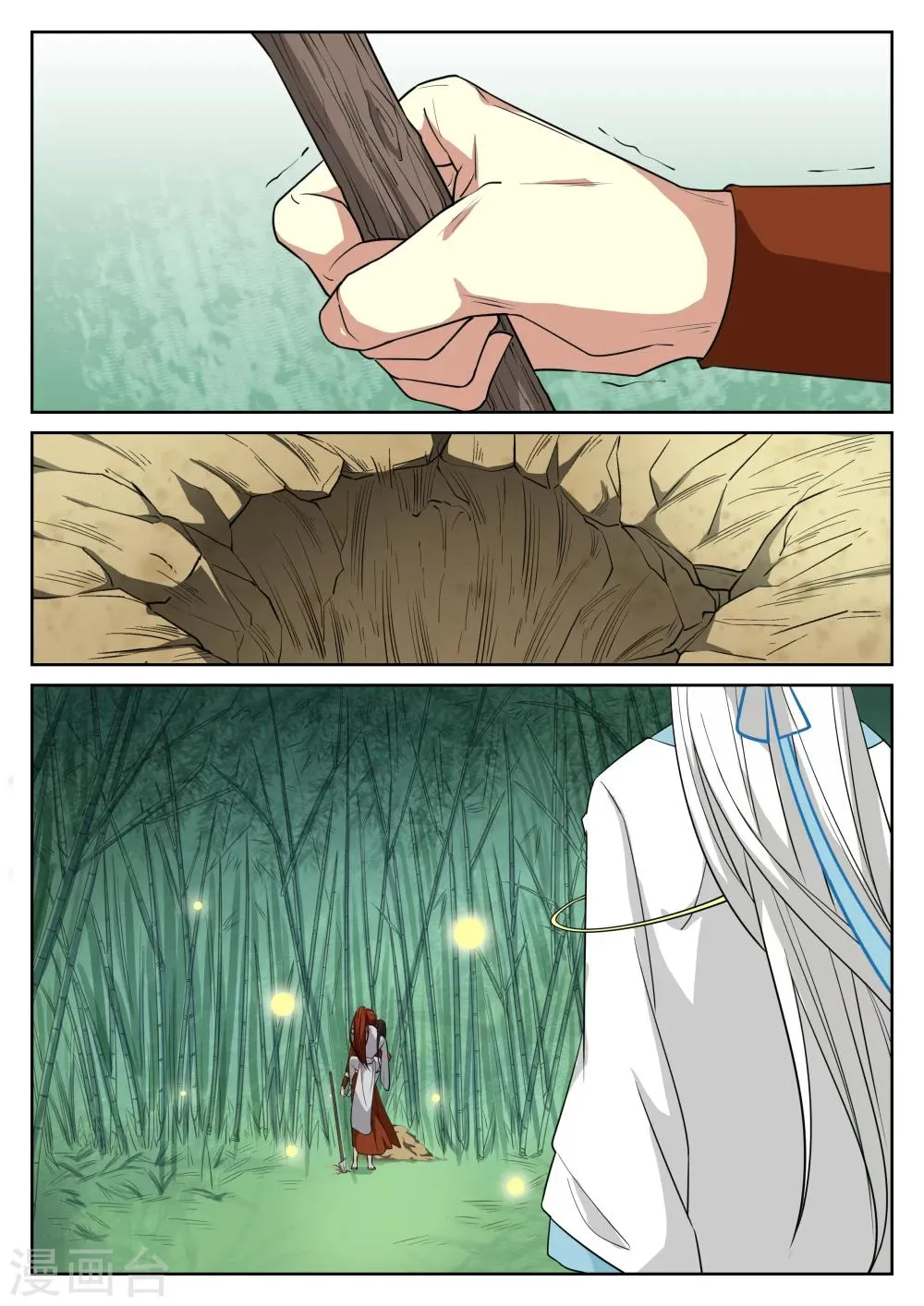第57话 第1页
