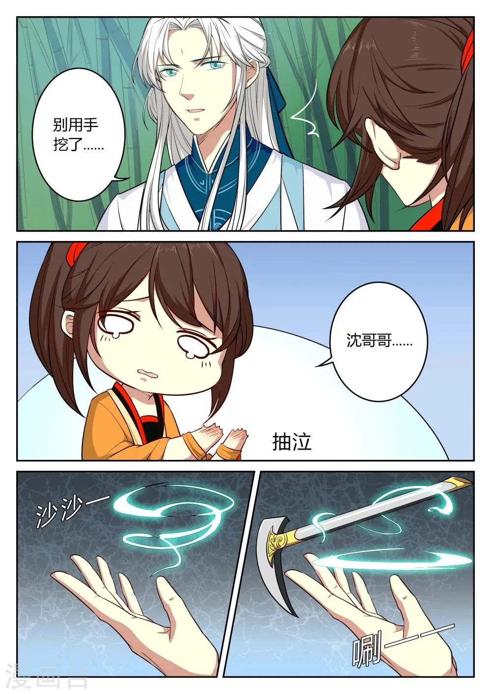 第57话 第5页