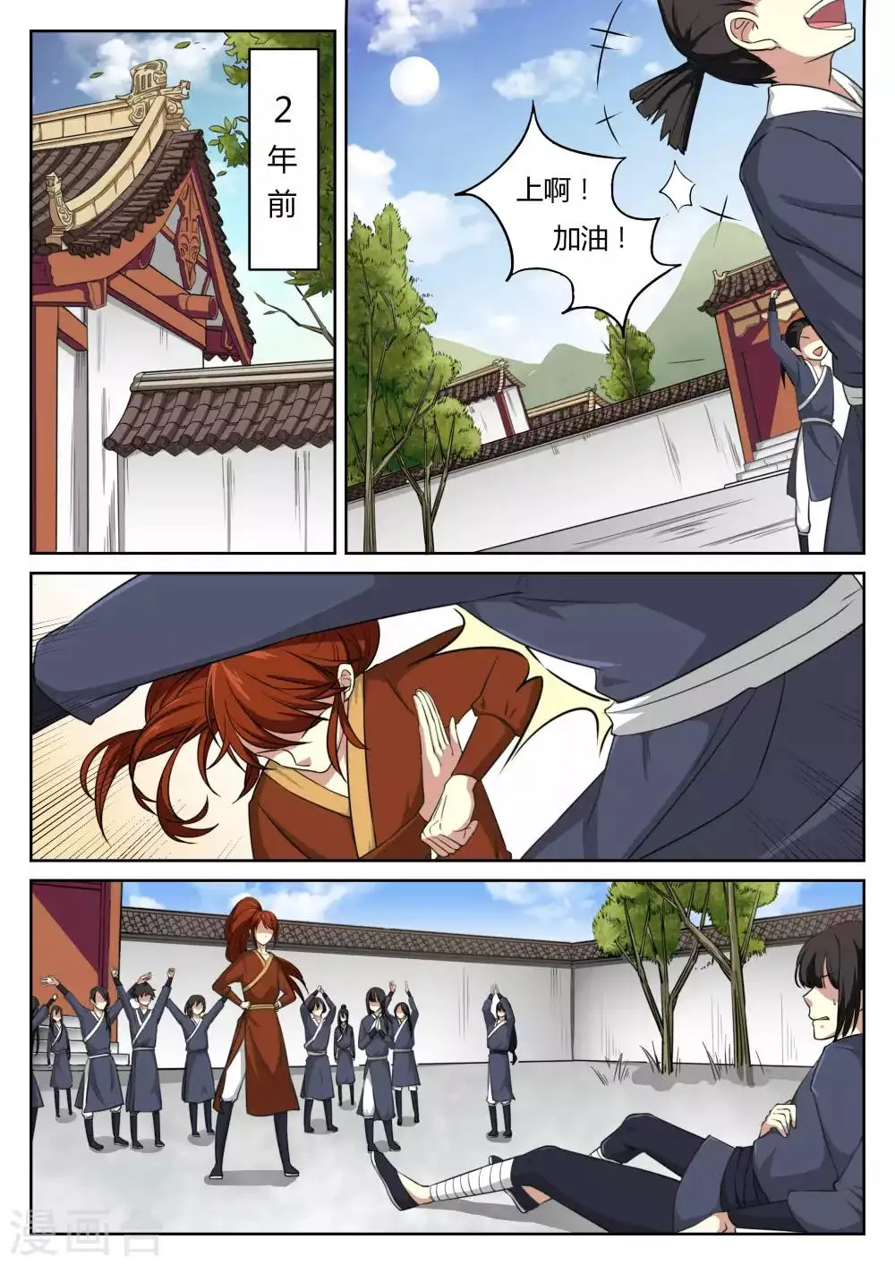 第58话 第1页