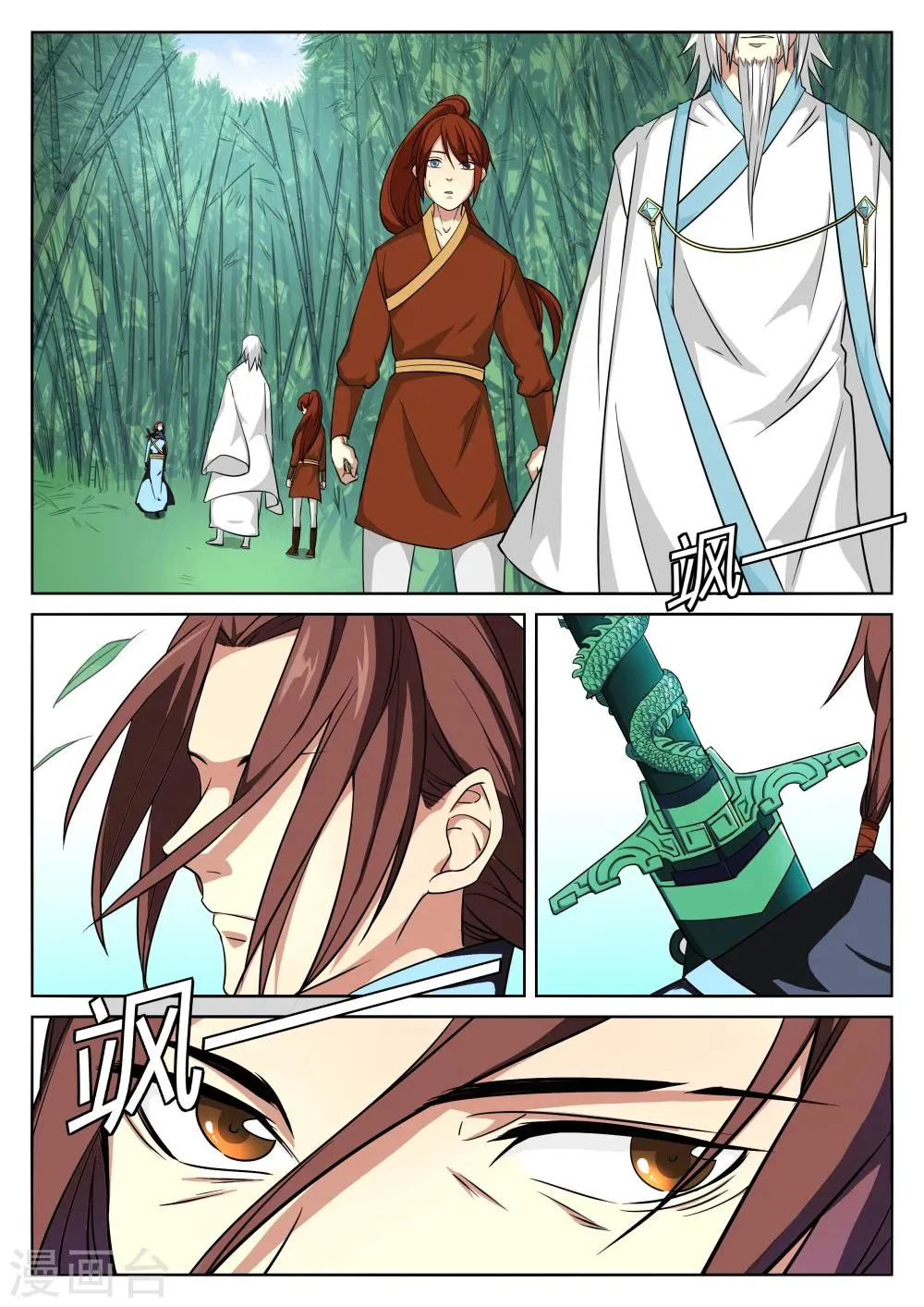 第58话 第4页