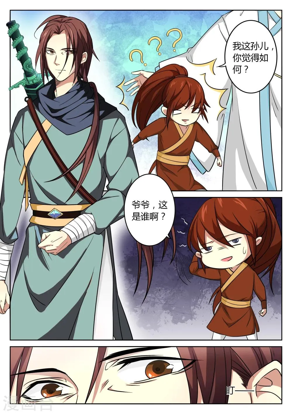 第58话 第5页