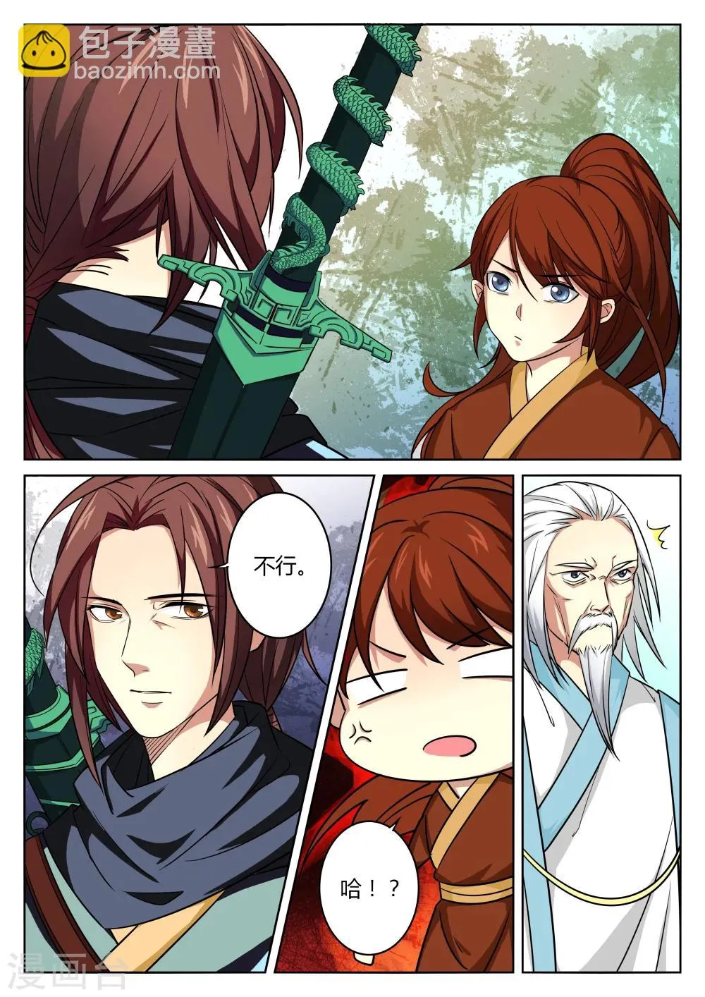 第58话 第6页