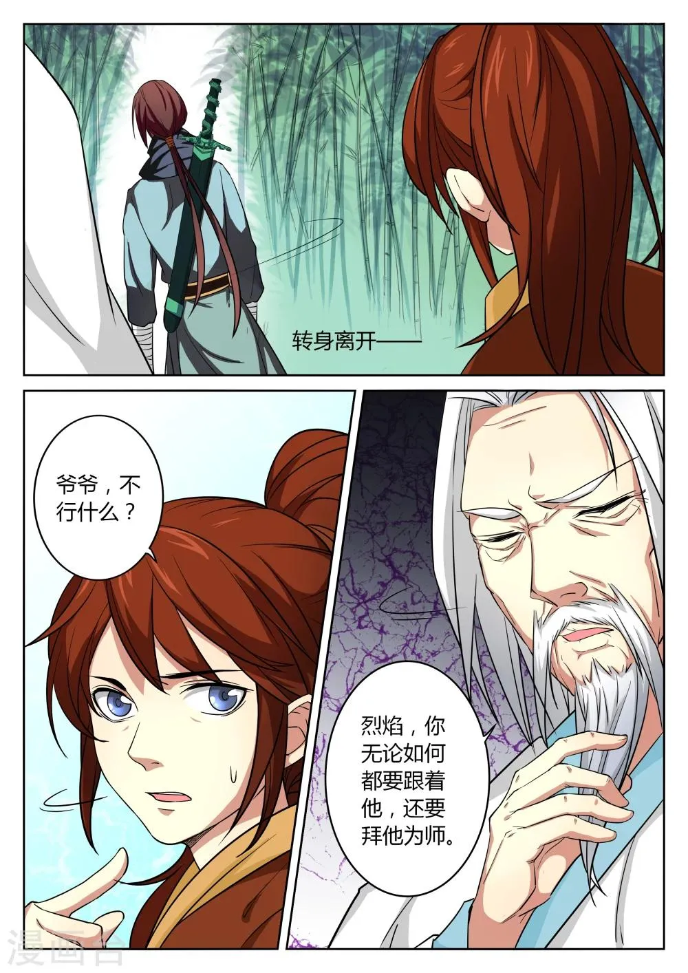 第58话 第7页
