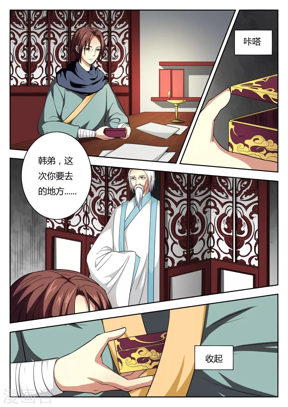第59话 第2页