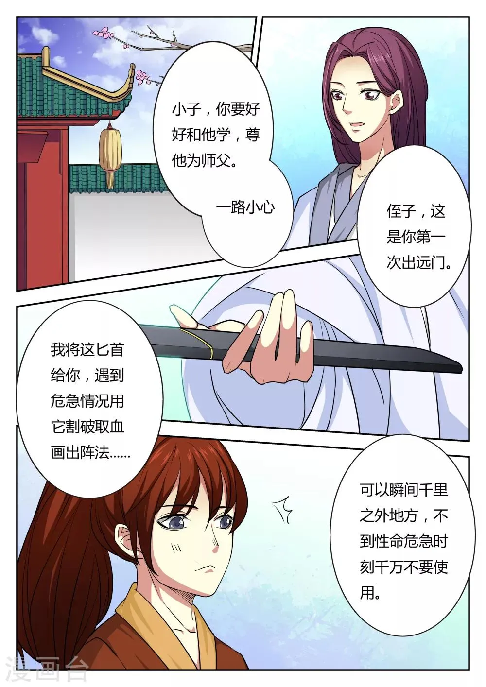 第59话 第4页