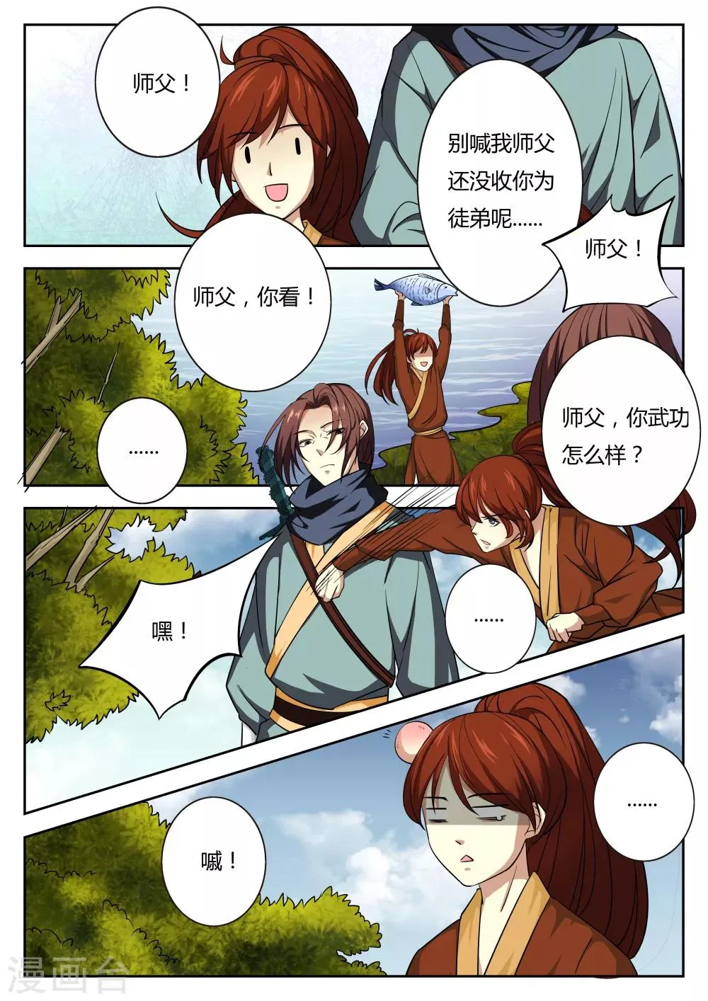 第59话 第5页