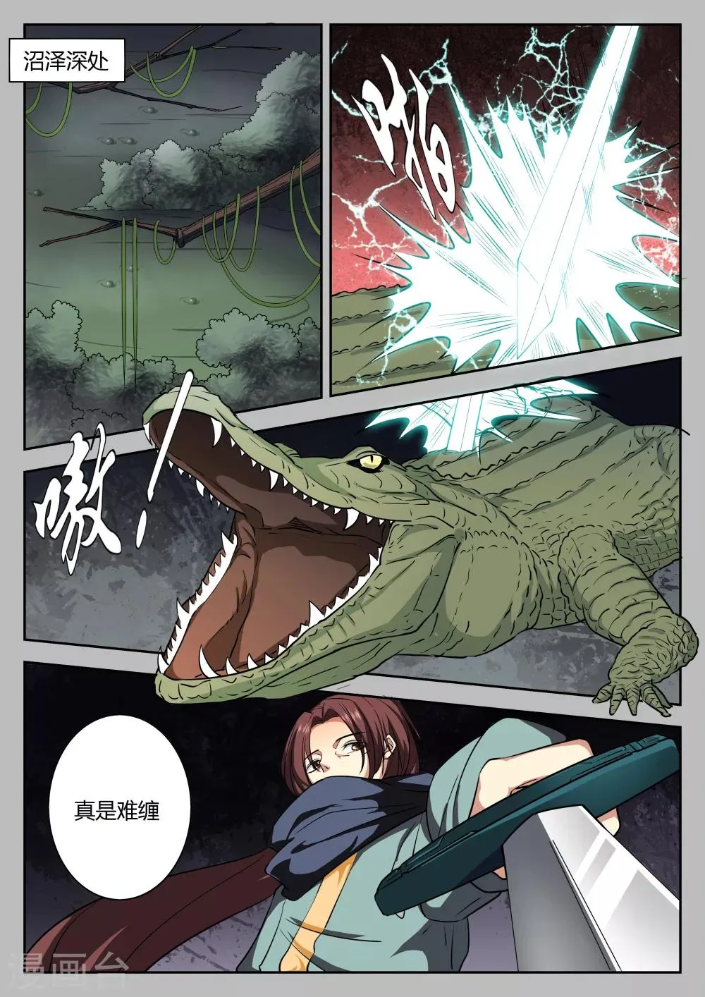 第60话 第4页