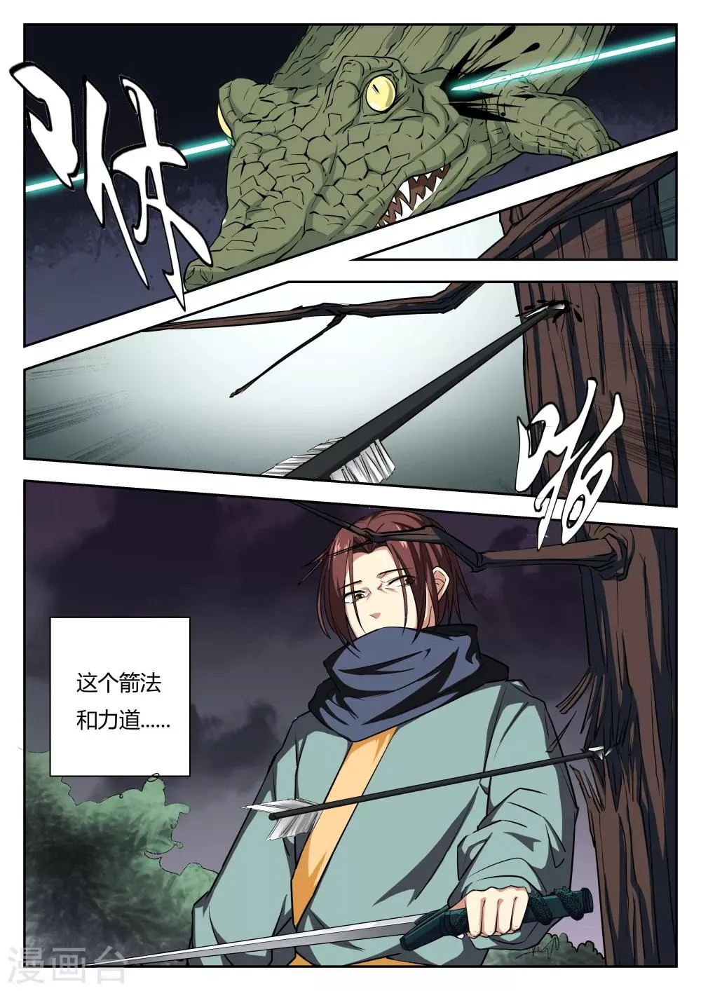 第60话 第5页