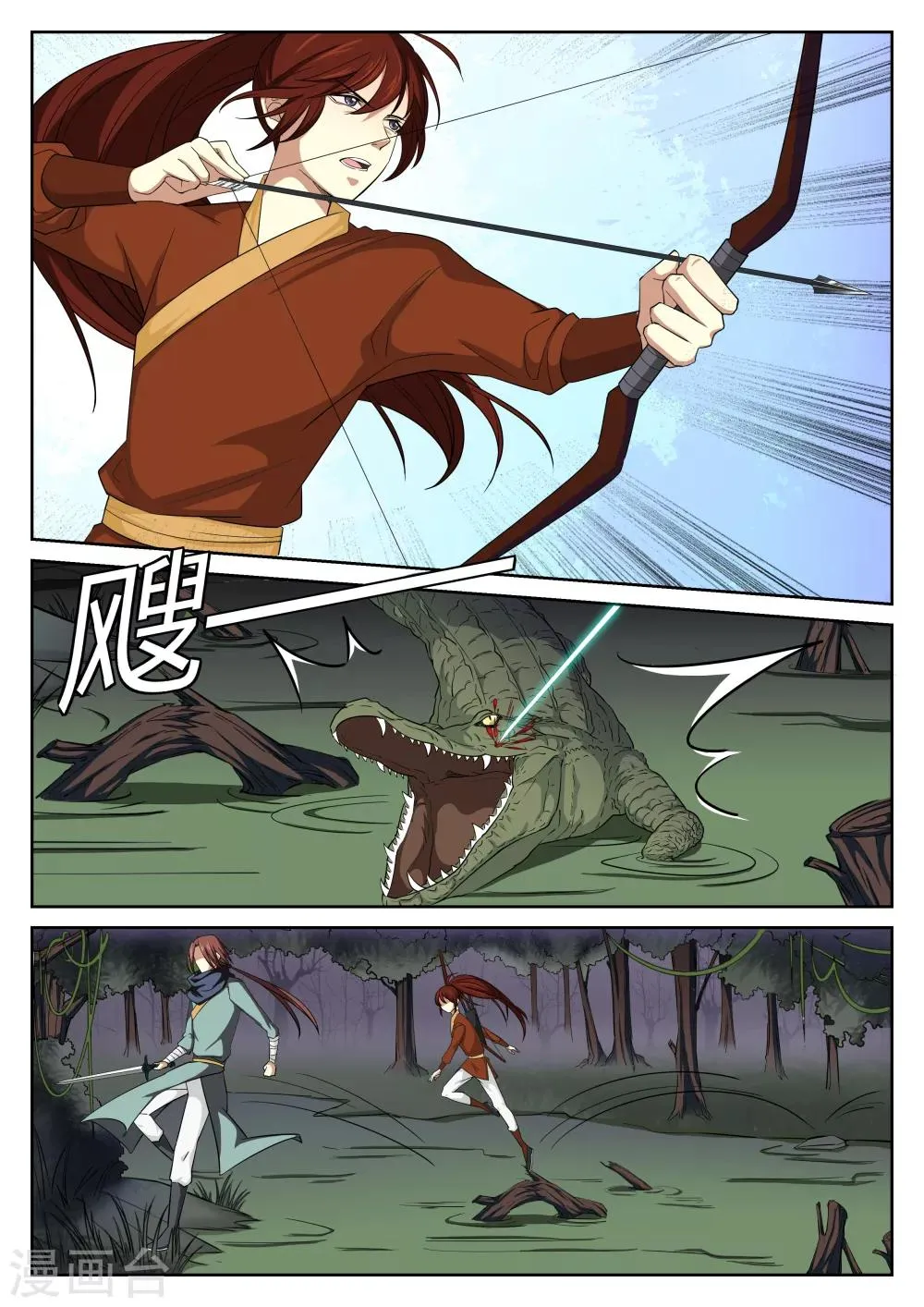 第61话 第1页