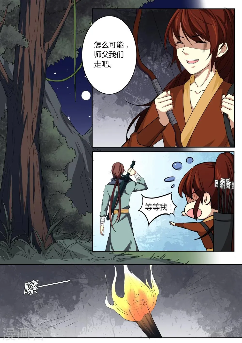 第61话 第3页