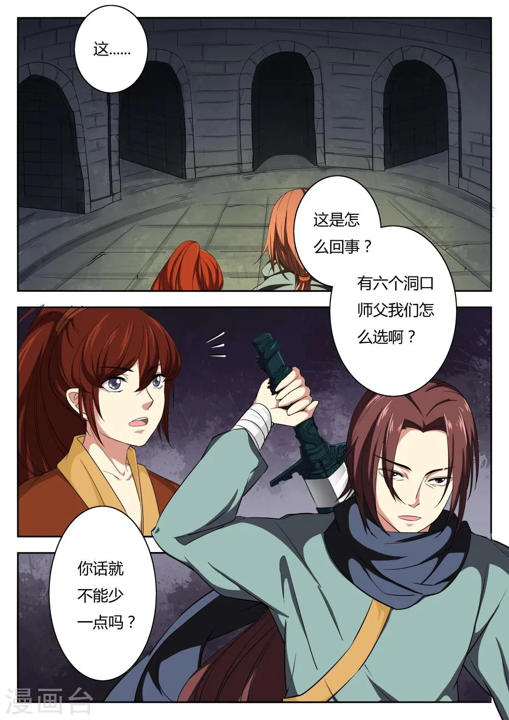 第62话 第1页
