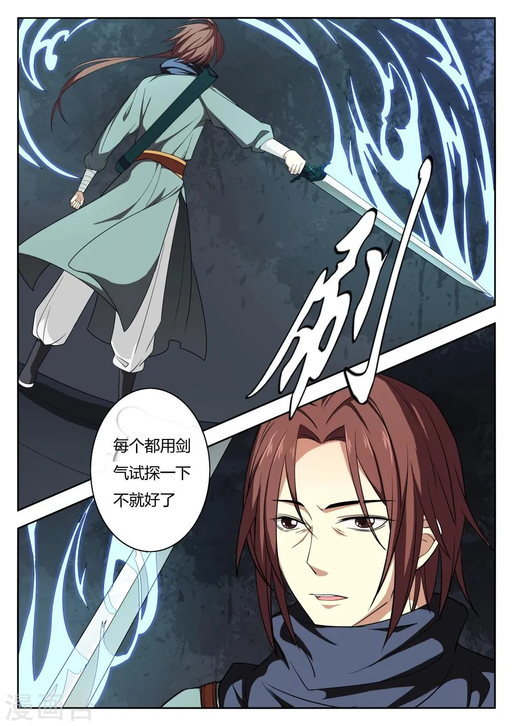 第62话 第2页