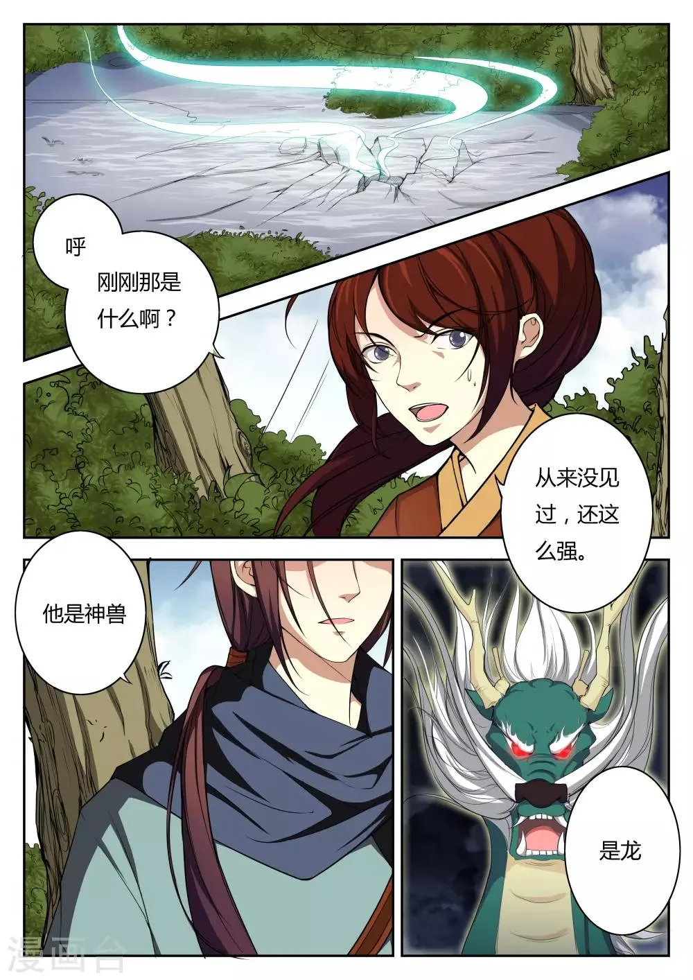 第64话 第1页